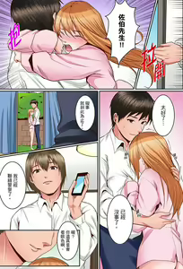 Page 188 of Karada de Tsugunae tte Kotodesu ka…?~ Hatsu Ecchi wa Nusumi ni Haitta Boro Apart | 是說讓我用身體賠償嗎…？去破舊公寓行竊時第一次失身 - preview thumbnail