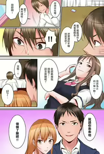 Page 189 of Karada de Tsugunae tte Kotodesu ka…?~ Hatsu Ecchi wa Nusumi ni Haitta Boro Apart | 是說讓我用身體賠償嗎…？去破舊公寓行竊時第一次失身 - preview thumbnail