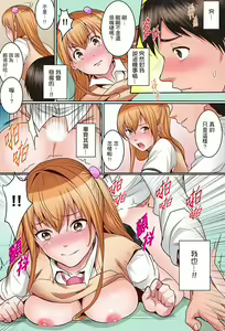 Page 201 of Karada de Tsugunae tte Kotodesu ka…?~ Hatsu Ecchi wa Nusumi ni Haitta Boro Apart | 是說讓我用身體賠償嗎…？去破舊公寓行竊時第一次失身 - preview thumbnail