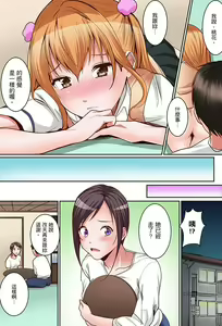 Page 205 of Karada de Tsugunae tte Kotodesu ka…?~ Hatsu Ecchi wa Nusumi ni Haitta Boro Apart | 是說讓我用身體賠償嗎…？去破舊公寓行竊時第一次失身 - preview thumbnail