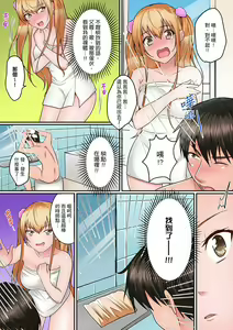 Page 38 of Karada de Tsugunae tte Kotodesu ka…?~ Hatsu Ecchi wa Nusumi ni Haitta Boro Apart | 是說讓我用身體賠償嗎…？去破舊公寓行竊時第一次失身 - preview thumbnail