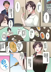 Page 59 of Karada de Tsugunae tte Kotodesu ka…?~ Hatsu Ecchi wa Nusumi ni Haitta Boro Apart | 是說讓我用身體賠償嗎…？去破舊公寓行竊時第一次失身 - preview thumbnail