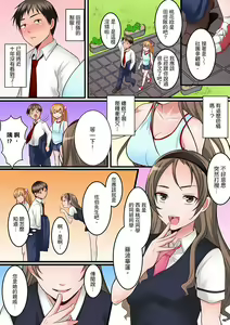 Page 85 of Karada de Tsugunae tte Kotodesu ka…?~ Hatsu Ecchi wa Nusumi ni Haitta Boro Apart | 是說讓我用身體賠償嗎…？去破舊公寓行竊時第一次失身 - preview thumbnail