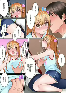 Page 91 of Karada de Tsugunae tte Kotodesu ka…?~ Hatsu Ecchi wa Nusumi ni Haitta Boro Apart | 是說讓我用身體賠償嗎…？去破舊公寓行竊時第一次失身 - preview thumbnail