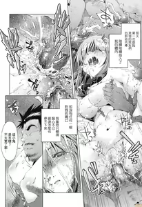 Page 114 of Shuudan Chikan Densha - preview thumbnail