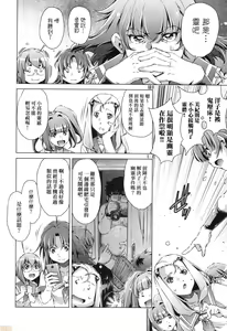 Page 128 of Shuudan Chikan Densha - preview thumbnail