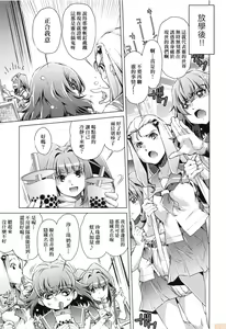 Page 131 of Shuudan Chikan Densha - preview thumbnail