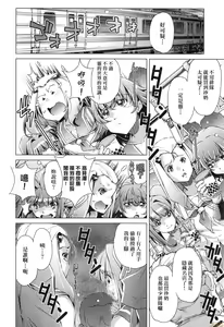 Page 132 of Shuudan Chikan Densha - preview thumbnail