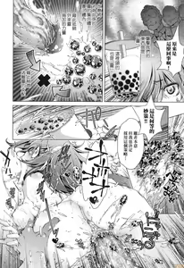 Page 144 of Shuudan Chikan Densha - preview thumbnail