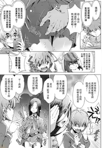 Page 155 of Shuudan Chikan Densha - preview thumbnail