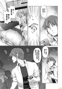 Page 27 of Shuudan Chikan Densha - preview thumbnail