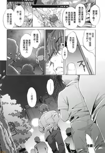 Page 28 of Shuudan Chikan Densha - preview thumbnail
