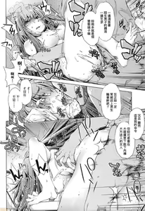 Page 72 of Shuudan Chikan Densha - preview thumbnail