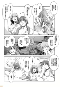 Page 78 of Shuudan Chikan Densha - preview thumbnail