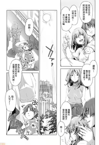 Page 82 of Shuudan Chikan Densha - preview thumbnail