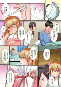 Page 103 of Karada de Tsugunae tte Kotodesu ka…?~ Hatsu Ecchi wa Nusumi ni Haitta Boro Apart - preview thumbnail