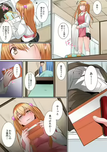 Page 106 of Karada de Tsugunae tte Kotodesu ka…?~ Hatsu Ecchi wa Nusumi ni Haitta Boro Apart - preview thumbnail