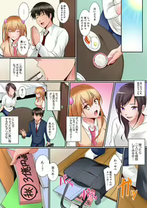 Page 122 of Karada de Tsugunae tte Kotodesu ka…?~ Hatsu Ecchi wa Nusumi ni Haitta Boro Apart - preview thumbnail