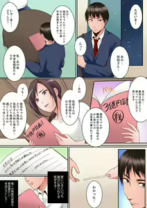 Page 125 of Karada de Tsugunae tte Kotodesu ka…?~ Hatsu Ecchi wa Nusumi ni Haitta Boro Apart - preview thumbnail