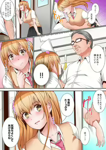 Page 130 of Karada de Tsugunae tte Kotodesu ka…?~ Hatsu Ecchi wa Nusumi ni Haitta Boro Apart - preview thumbnail