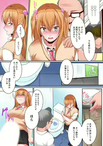 Page 137 of Karada de Tsugunae tte Kotodesu ka…?~ Hatsu Ecchi wa Nusumi ni Haitta Boro Apart - preview thumbnail