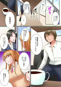 Page 147 of Karada de Tsugunae tte Kotodesu ka…?~ Hatsu Ecchi wa Nusumi ni Haitta Boro Apart - preview thumbnail
