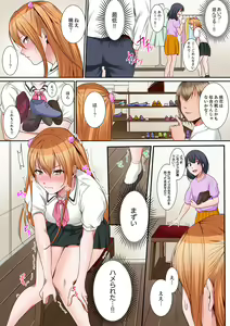 Page 159 of Karada de Tsugunae tte Kotodesu ka…?~ Hatsu Ecchi wa Nusumi ni Haitta Boro Apart - preview thumbnail