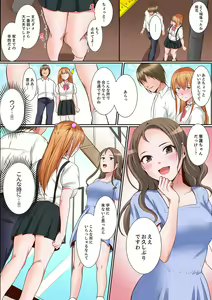 Page 162 of Karada de Tsugunae tte Kotodesu ka…?~ Hatsu Ecchi wa Nusumi ni Haitta Boro Apart - preview thumbnail
