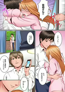 Page 175 of Karada de Tsugunae tte Kotodesu ka…?~ Hatsu Ecchi wa Nusumi ni Haitta Boro Apart - preview thumbnail