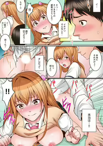 Page 187 of Karada de Tsugunae tte Kotodesu ka…?~ Hatsu Ecchi wa Nusumi ni Haitta Boro Apart - preview thumbnail