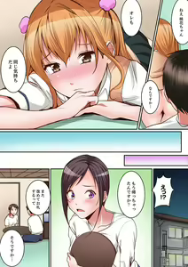 Page 191 of Karada de Tsugunae tte Kotodesu ka…?~ Hatsu Ecchi wa Nusumi ni Haitta Boro Apart - preview thumbnail