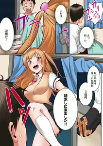 Page 194 of Karada de Tsugunae tte Kotodesu ka…?~ Hatsu Ecchi wa Nusumi ni Haitta Boro Apart - preview thumbnail