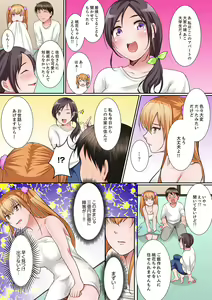 Page 52 of Karada de Tsugunae tte Kotodesu ka…?~ Hatsu Ecchi wa Nusumi ni Haitta Boro Apart - preview thumbnail