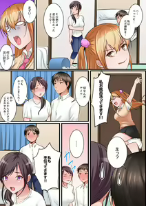 Page 76 of Karada de Tsugunae tte Kotodesu ka…?~ Hatsu Ecchi wa Nusumi ni Haitta Boro Apart - preview thumbnail