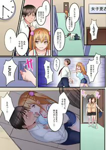 Page 82 of Karada de Tsugunae tte Kotodesu ka…?~ Hatsu Ecchi wa Nusumi ni Haitta Boro Apart - preview thumbnail