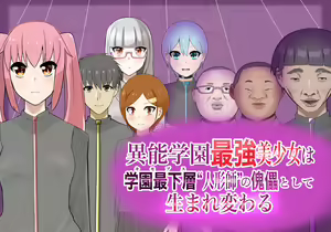 Inou Gakuen Saikyou Bishoujo wa Gakuen Saikasou "Ningyoushi" to shite Umarekawaru — hentai manga cover on Fhentai