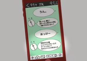 Page 104 of Inou Gakuen Saikyou Bishoujo wa Gakuen Saikasou "Ningyoushi" to shite Umarekawaru - preview thumbnail