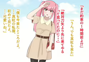 Page 109 of Inou Gakuen Saikyou Bishoujo wa Gakuen Saikasou "Ningyoushi" to shite Umarekawaru - preview thumbnail