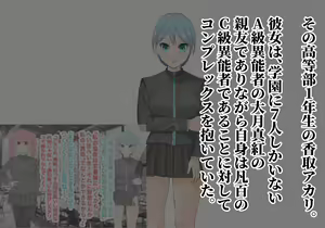 Page 13 of Inou Gakuen Saikyou Bishoujo wa Gakuen Saikasou "Ningyoushi" to shite Umarekawaru - preview thumbnail