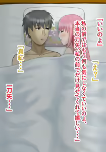 Page 183 of Inou Gakuen Saikyou Bishoujo wa Gakuen Saikasou "Ningyoushi" to shite Umarekawaru - preview thumbnail