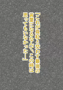 Page 188 of Inou Gakuen Saikyou Bishoujo wa Gakuen Saikasou "Ningyoushi" to shite Umarekawaru - preview thumbnail