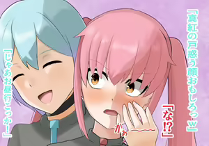 Page 197 of Inou Gakuen Saikyou Bishoujo wa Gakuen Saikasou "Ningyoushi" to shite Umarekawaru - preview thumbnail