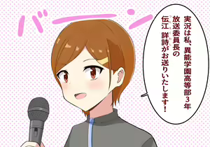 Page 20 of Inou Gakuen Saikyou Bishoujo wa Gakuen Saikasou "Ningyoushi" to shite Umarekawaru - preview thumbnail