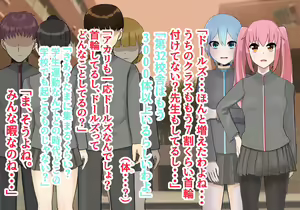Page 205 of Inou Gakuen Saikyou Bishoujo wa Gakuen Saikasou "Ningyoushi" to shite Umarekawaru - preview thumbnail