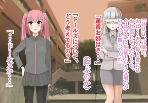 Page 221 of Inou Gakuen Saikyou Bishoujo wa Gakuen Saikasou "Ningyoushi" to shite Umarekawaru - preview thumbnail