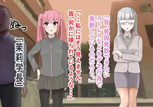 Page 223 of Inou Gakuen Saikyou Bishoujo wa Gakuen Saikasou "Ningyoushi" to shite Umarekawaru - preview thumbnail