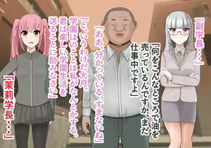 Page 224 of Inou Gakuen Saikyou Bishoujo wa Gakuen Saikasou "Ningyoushi" to shite Umarekawaru - preview thumbnail
