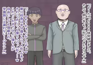 Page 229 of Inou Gakuen Saikyou Bishoujo wa Gakuen Saikasou "Ningyoushi" to shite Umarekawaru - preview thumbnail
