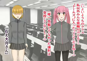 Page 232 of Inou Gakuen Saikyou Bishoujo wa Gakuen Saikasou "Ningyoushi" to shite Umarekawaru - preview thumbnail