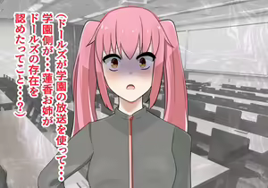 Page 236 of Inou Gakuen Saikyou Bishoujo wa Gakuen Saikasou "Ningyoushi" to shite Umarekawaru - preview thumbnail